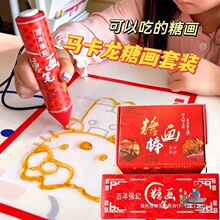 糖化糖diy笔全套老北京画笔套装糖画棒摆摊工具糖画3d打印笔批发