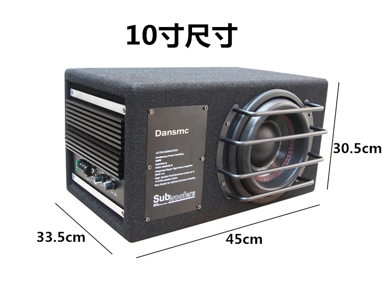 8-inch car pure subwoofer car 12V trunk super bass active with amplifier audio modification