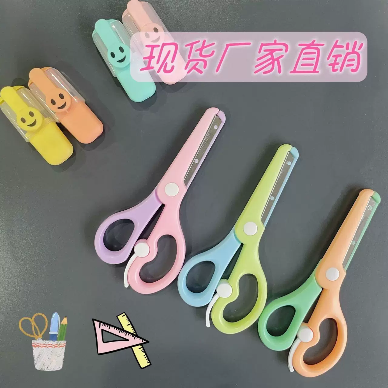 马卡龙色系儿童安全剪幼儿剪纸卡通防夹弹力塑料剪刀批发