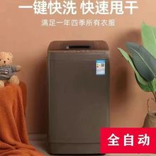 合肥榮事达电工全自动洗衣机家用洗烘一体租房大容量洗衣波轮洗涤