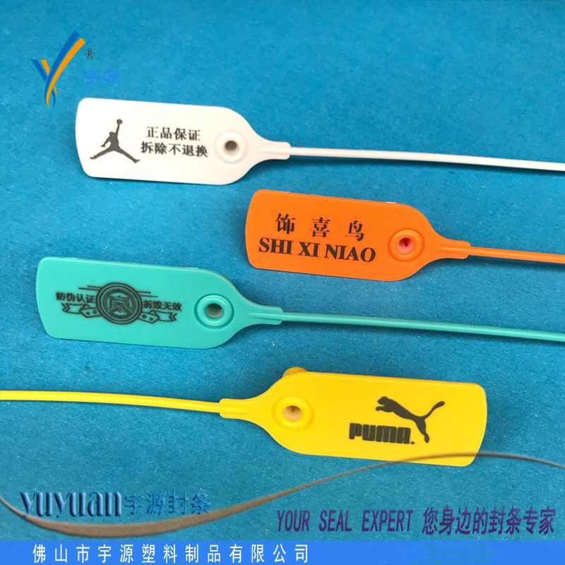 一次性衣服标牌施封锁退换货吊牌扣物品防盗防调包扣塑料标签扎带