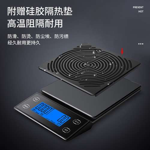 Hand-brewed coffee electronic scale timing Italian precise waterproof household rechargeable weighing tool high-precision special weighing