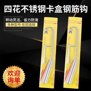钢筋工扎钩不锈钢材质转动灵活高硬度钢筋钩 工地捆扎钢筋工具