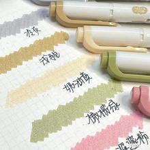 荧光笔淡色系列双头标记笔小清新柔和学生彩色套装笔记手帐