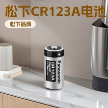 松下CR123A锂电池 3V CR2 一次性相机 仪表电池 镭射笔感应器电池