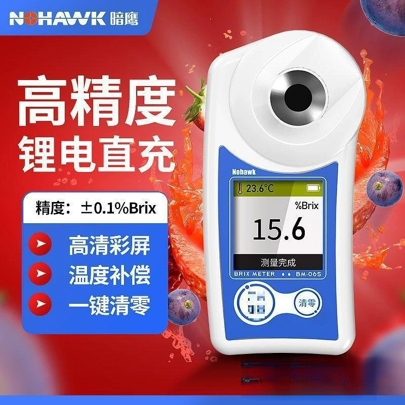 Цифровой измеритель сахара Dark Eagle, измеритель фруктового сахара, рефрактометр, тестер сладости, детектор фруктового сахара, измеритель сладости