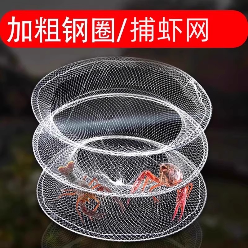 Simple folding lobster and crab fishing net, three-layer design for catching crayfish and lobsters, ground net, fish net, and fishing basket
