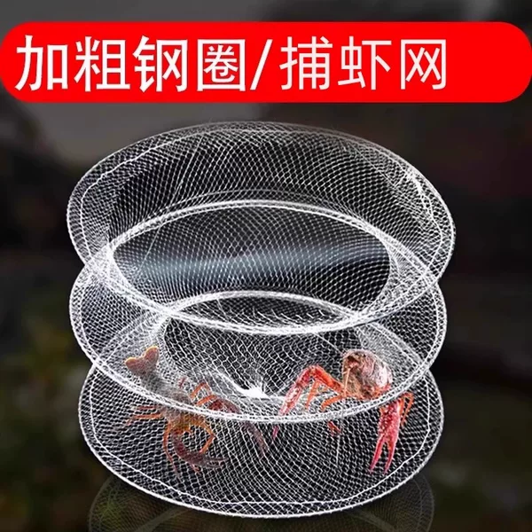 Simple folding lobster and crab fishing net, three-layer design for catching crayfish and lobsters, ground net, fish net, and fishing basket