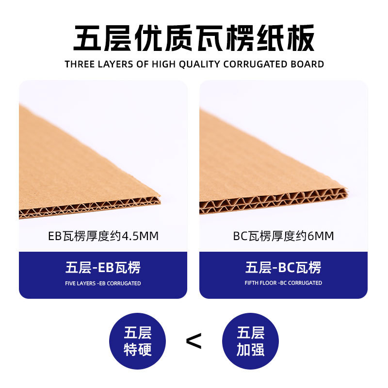 Square Carton Postal Express Carton E-commerce Packaging Carton Aircraft Box Extra Hard Packaging Carton Corrugated Board