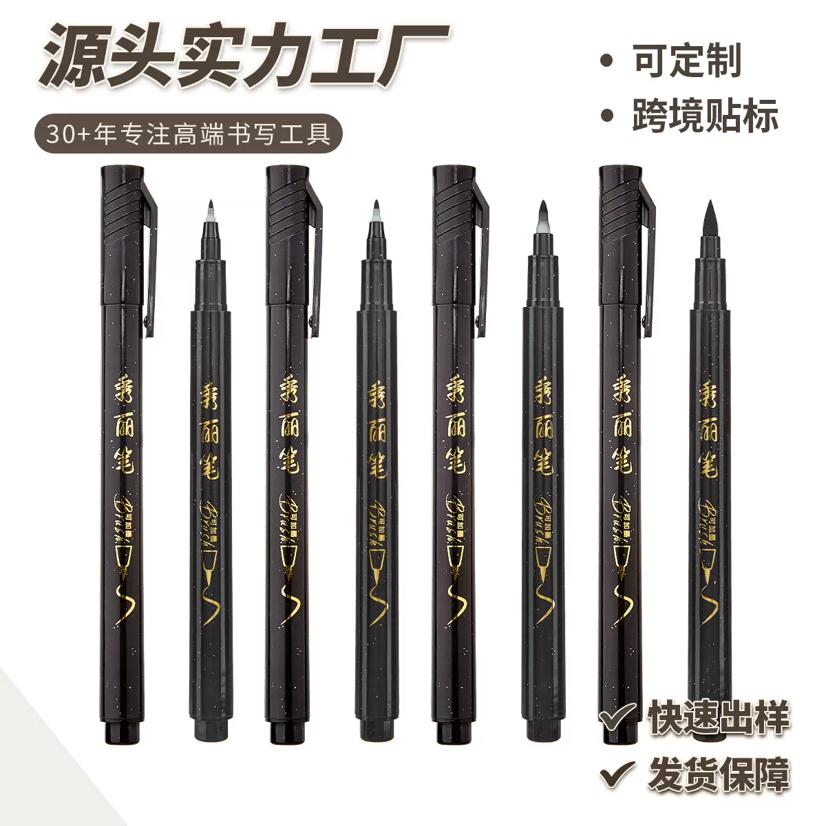 善知定制书法秀丽笔练字大中小楷软毛笔可加墨签字笔印刷logo批发