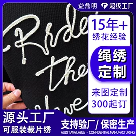 布贴;绣花加工;其他后整工艺