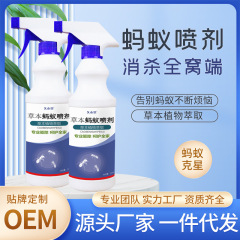 アリ駆除薬家庭用室内安全駆動アリ防止スプレー蚊取り薬剤シロアリダニ赤黄克星