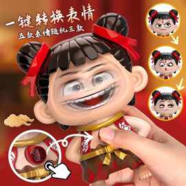 哪吒表情变脸玩具按压挂件变脸过家家摆件趣味创意钥匙扣桌面摆件