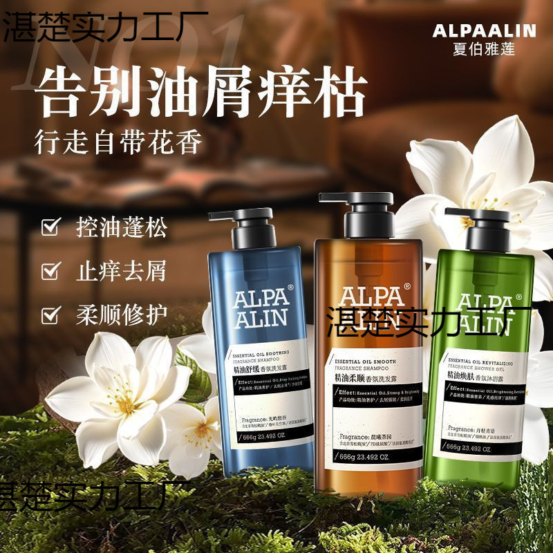 Xia Bo Yalian シャンプー オイルコントロール フケ防止 滑らかでふわふわの香り シダーエッセンシャルオイル アミノ酸 男性と女性用|undefined