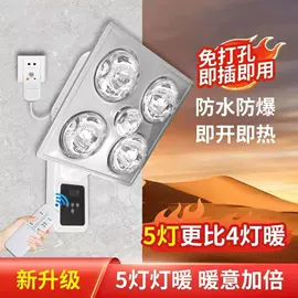 浴霸;空调配件;太阳能灯