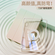 适用iPad保护套iPad9保护壳Pro11寸旋转air5平板磁吸拆分mini卡通