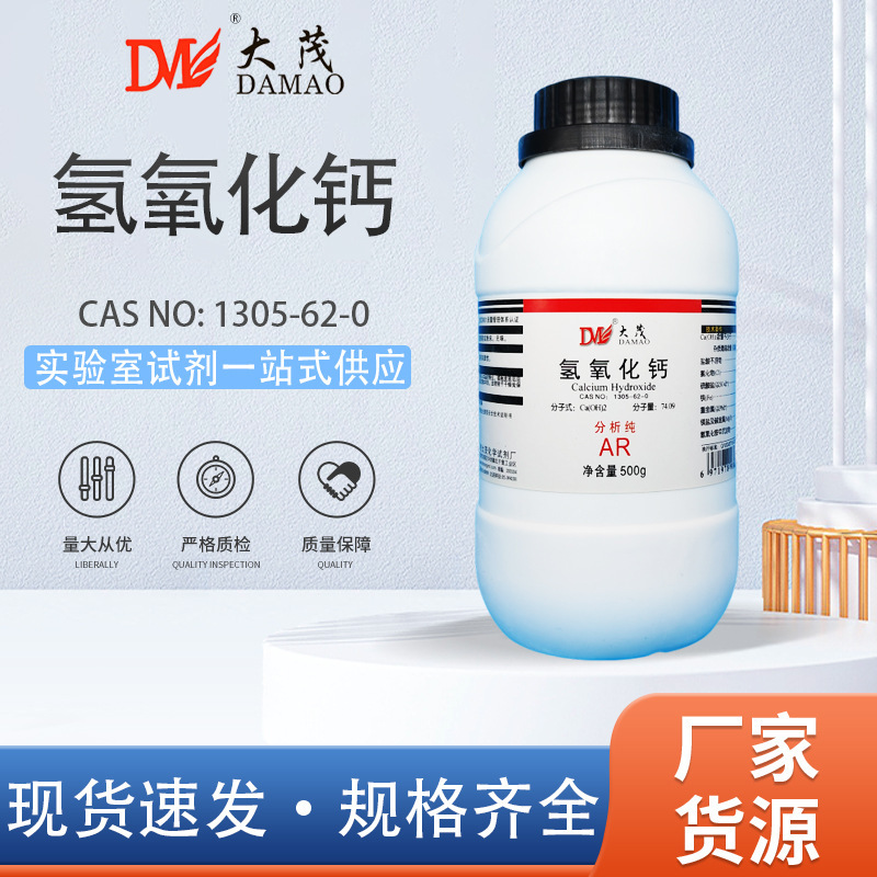 Tianjin Damao Calcium Hydroxide Analytical Pure Ar500G Quicklime Slaked Lime Laboratory Chemical Reagent