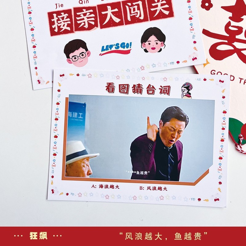 結婚式のゲーム「画像を見て言葉を推測する」、甄嬛伝、武侠伝、文明結婚道具、ドアを塞ぐ、クリエイティブな結婚式のゲーム|undefined