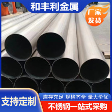 现货加工201 304 304L 316L 321 2205 310S 904L 317不锈钢管厂家