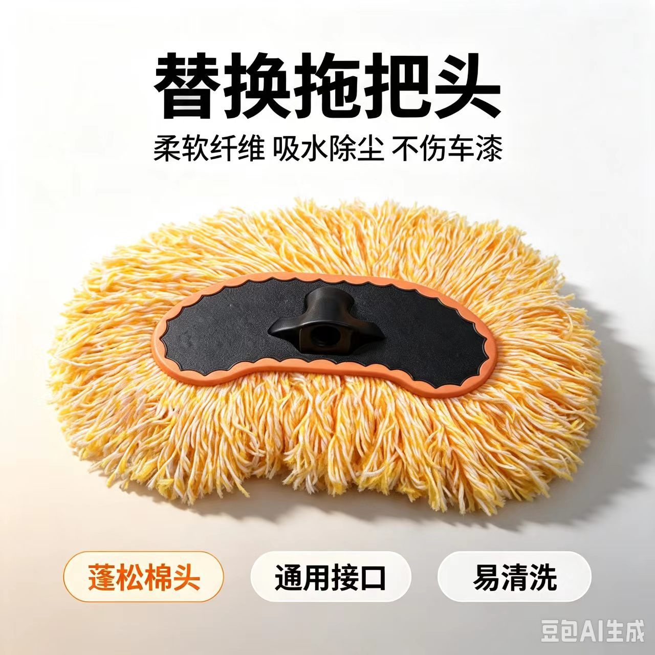 초승달 노란색 브러시 헤드