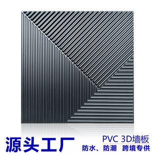 ���Q�羳PVC3D�����ˮ�����w���屳�����N�b����S��wall panel