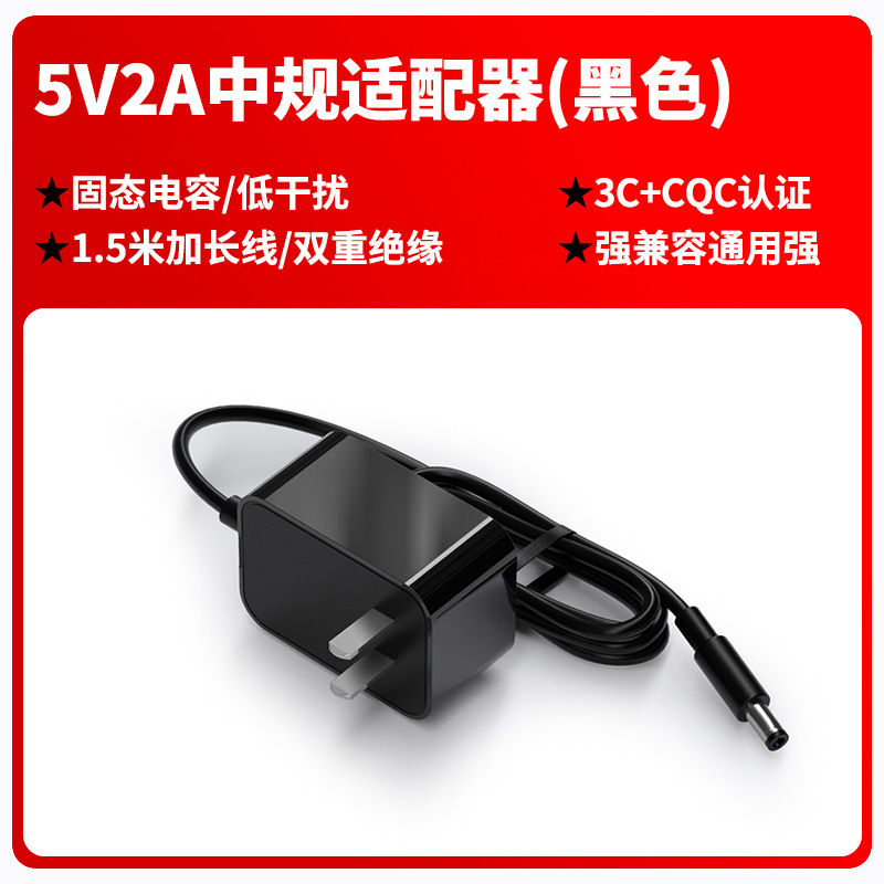 5v2a中規電源アダプタ3c認証デジタル汎用電源cqc認証gb4706アダプタ|undefined