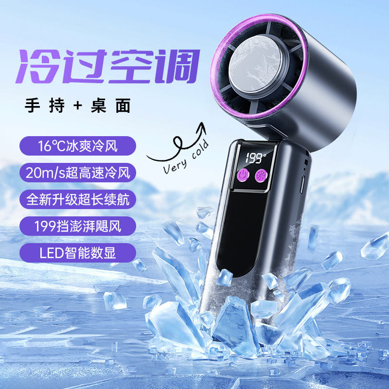 新しいハンドヘルド冷凍ファン折りたたみポータブル小型ミニ屋外ハンドヘルドファン USB 充電|undefined