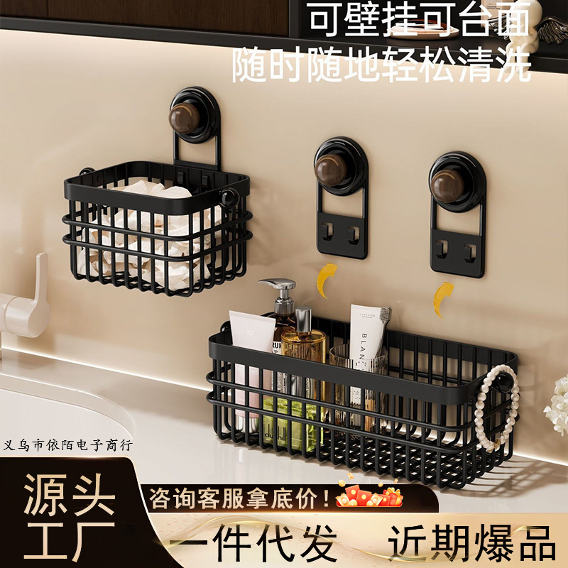 【Dropshipping】Suction Cup Storage Basket Bathroom Drainage Hanging Type No-Drill Cosmetic and Face Towel Storage Basket 【Dropshipping】Suction Cup Storage Basket Bathroom Drainage Hanging Type No-Drill Cosmetic and Face Towel Storage Basket