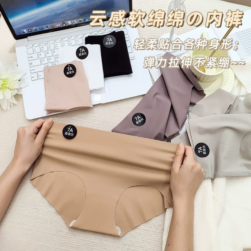 Куска ледяного шелка без следов трусики девушка 7A шелковица шелковица простой воздухопроницаемый антибактериальный нижний трусы средней талии