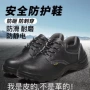 穿刺透气防砸耐磨防护鞋