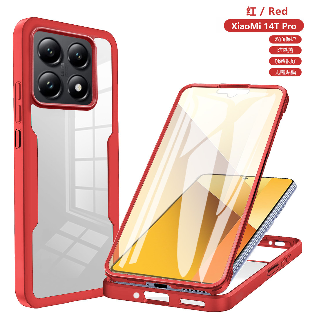 Qicai 360 case film integrated mobile phone case for millet 14T all-inclusive anti-drop REDMI 14C millet 14PRO