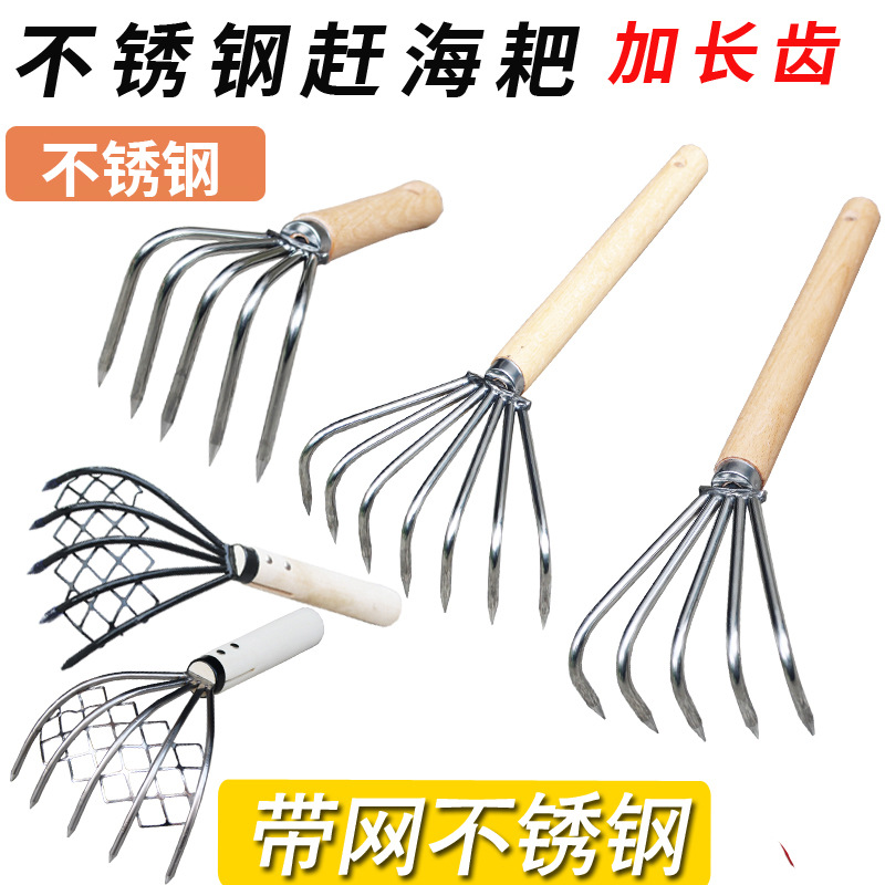 蛤蜊耙落叶不锈钢水草耙海边挖贝壳捡螺工具沙滩赶海神器挖海牡蛎
