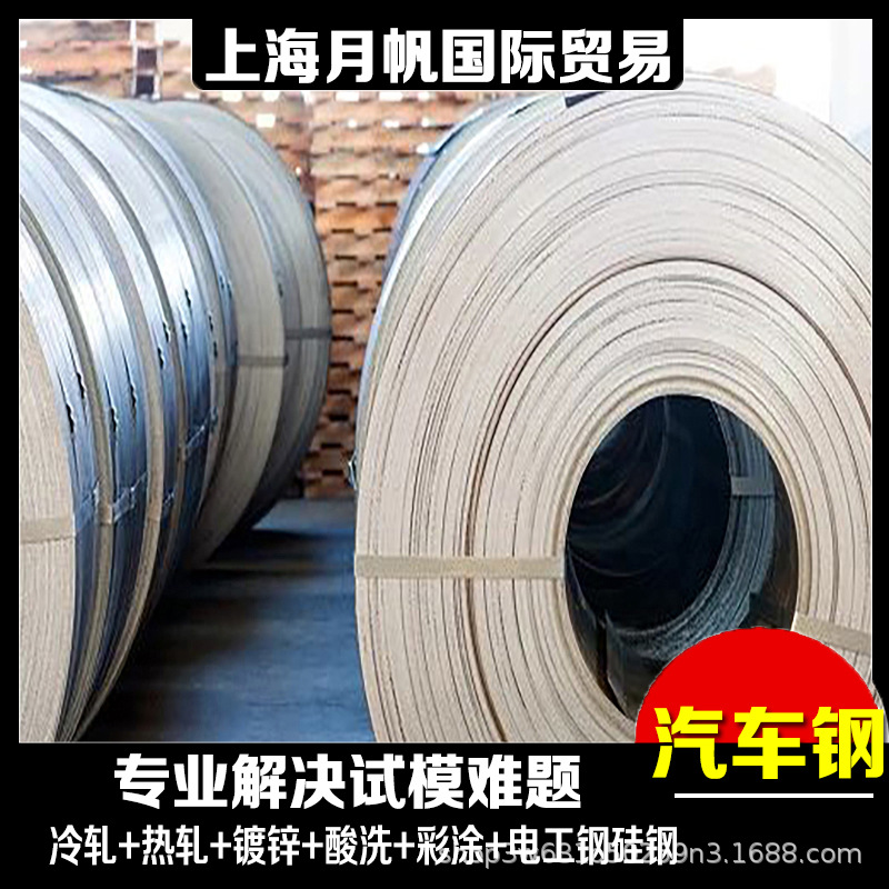 蒂森 Q/BQB420-2009 HC820/1180DPD+Z 家电板 抗氧化 出口