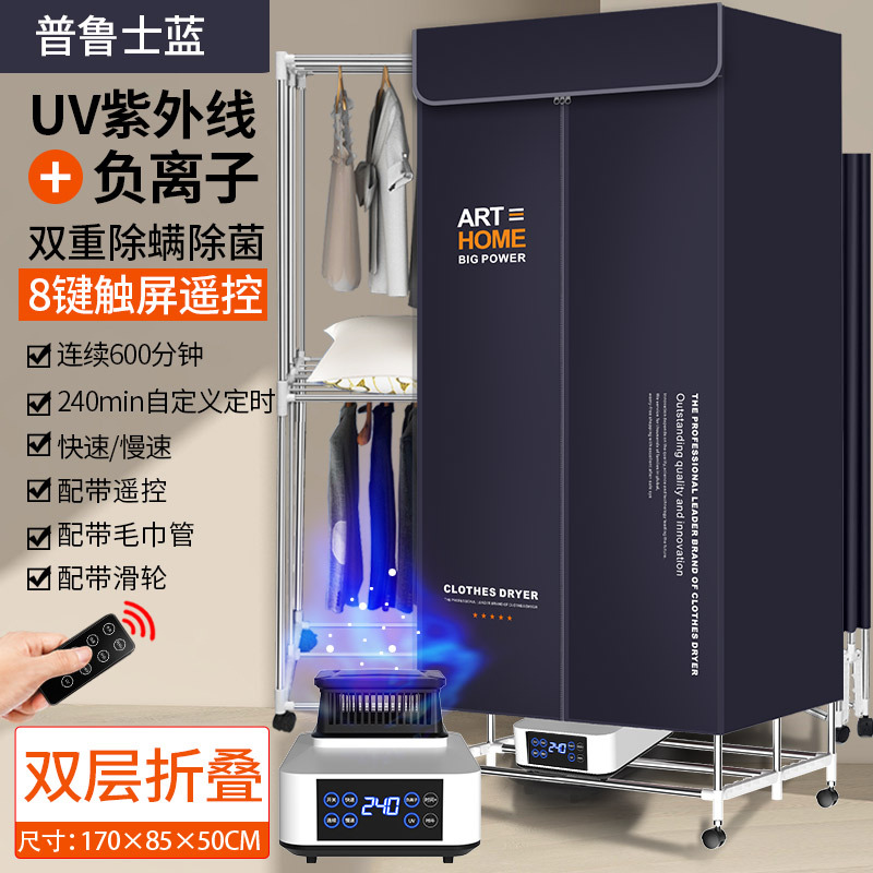 접이식 모던 블루 [8버튼 리모콘 UV 살균 음이온] 라지 더블 레이어 1.7m