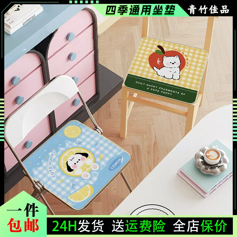 四季通用坐垫透气垫子办公室久坐椅子垫学生教室通用西高地坐垫