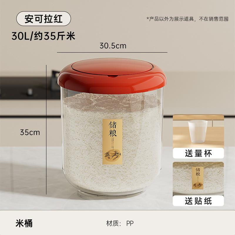 米桶20斤高端家用厨房食品级密封防虫储存罐大容量多功能透明米缸|undefined