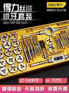 Deli Metric Tap Taper suit Tapping Tapping Hand Manual Tapping Hand Wrench Hardware Yatongsi