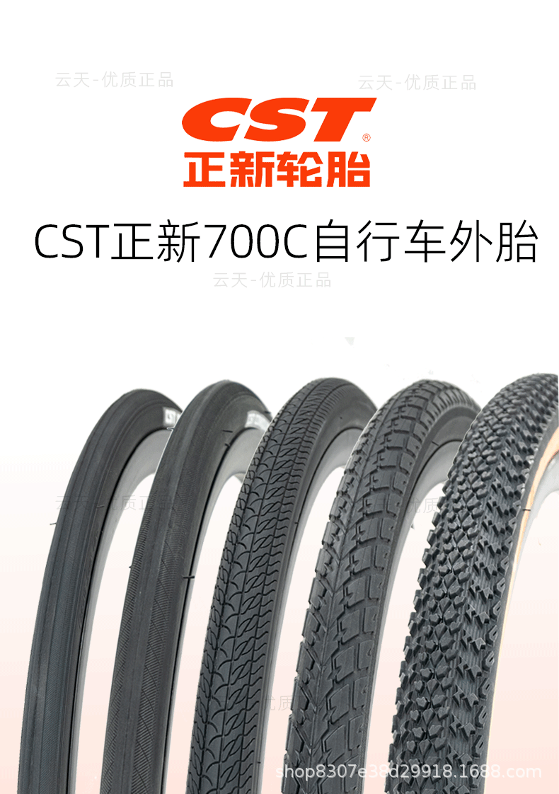 CST 正新 700×23/25/28/32/35/40C 耐摩耗防刺タイヤ 