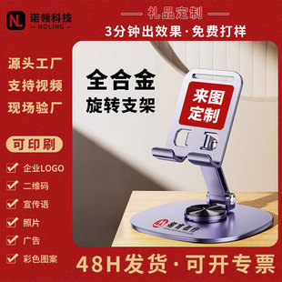 High-end desktop mobile phone bracket logo custom pattern good quality small gift gift all-metal bracket wholesale