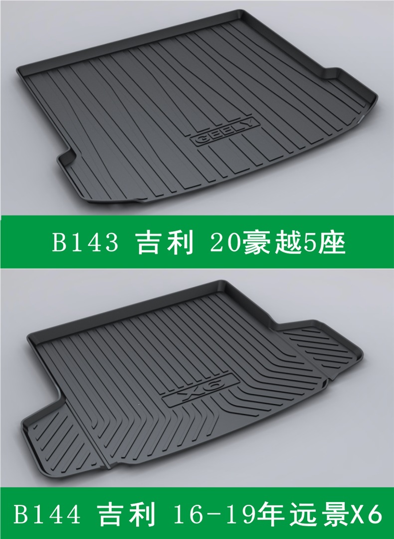Geely-specific TPE trunk mat for Boyue, Emgrand, Xingyue L, Xingrui, Xingyuan, Vision, waterproof rear compartment mat