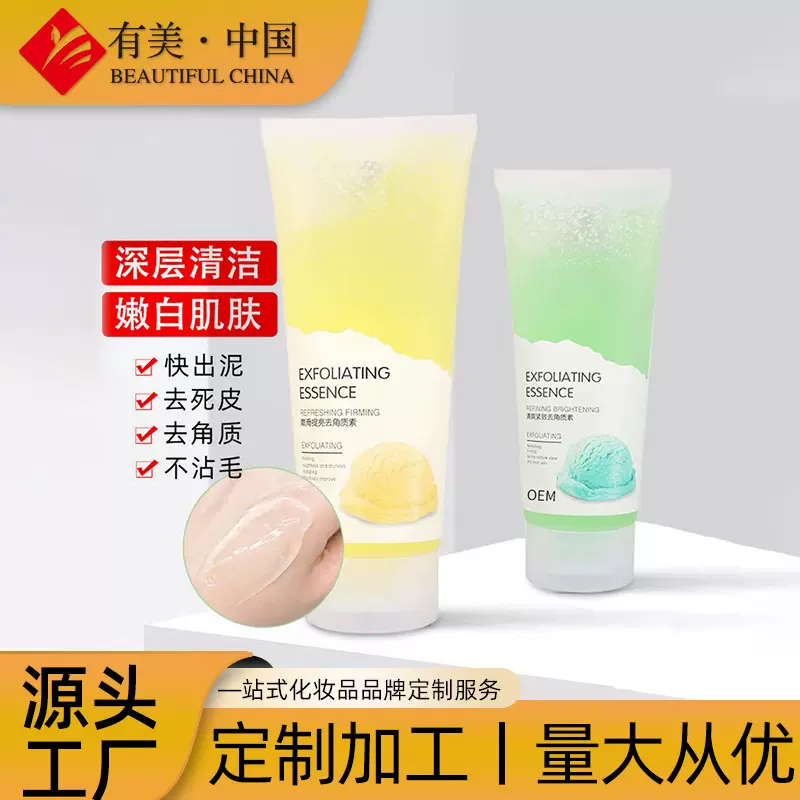 清爽紧致去角质芦荟保湿凝胶OEM定制补水保湿深层清洁面部冷凝胶