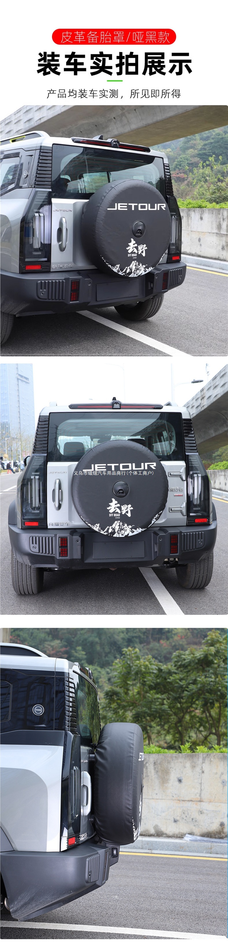 Suitable for Jetour Traveler full-size spare tire cover modification, thickened imitation leather rear cover shell, 8AT modification accessory