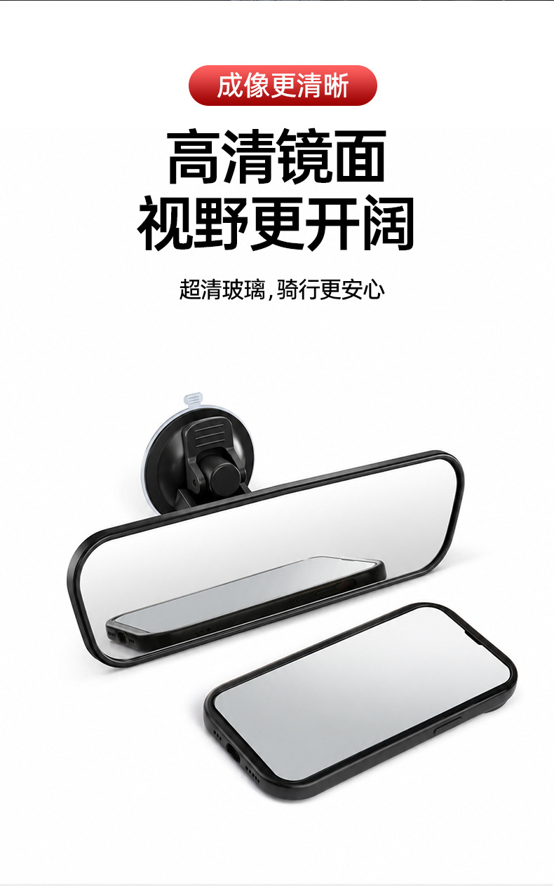 Electric tricycle rearview mirror, universal rearview mirror for four-wheel vehicles, indoor suction cup reflector, electric vehicle interior mirror