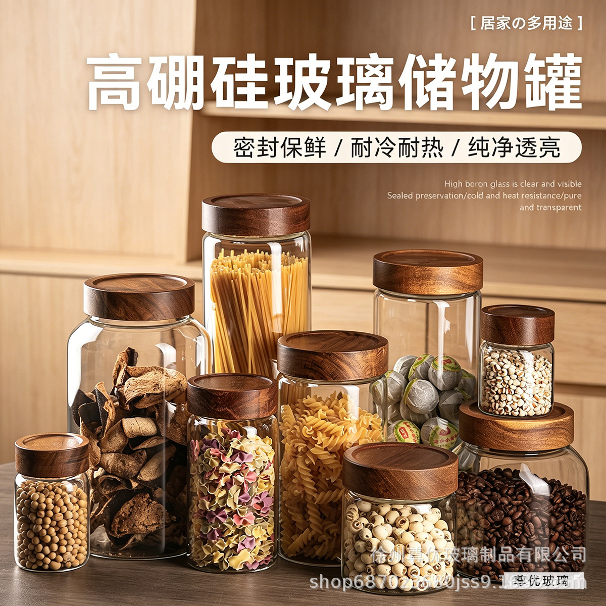 Transparent glass jar with acacia wood lid, storage jar for coffee beans and tea leaves, high borosilicate jar for storing dried fruits and grains