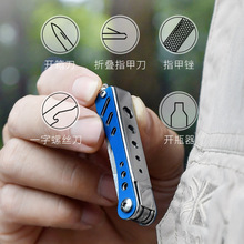 （2021新款）三合一迷你便携式多功能指甲钳美甲工具刀