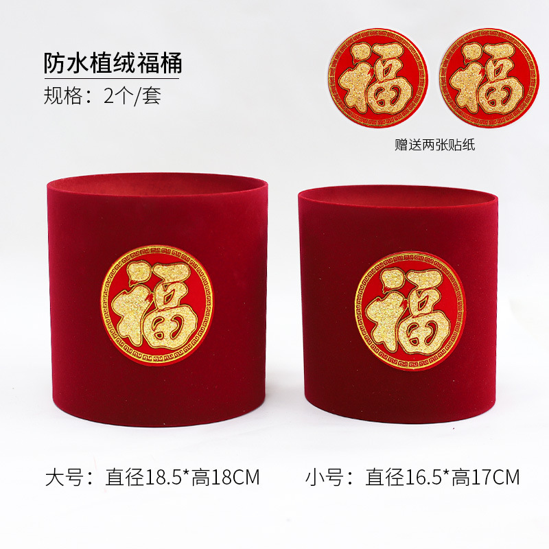 2023 ceremonia de boda inauguración bendición cubo Festival de Primavera franela bendición cubo con cubo Año Nuevo merienda flor cubo suministros festivos sala de estar Decoración