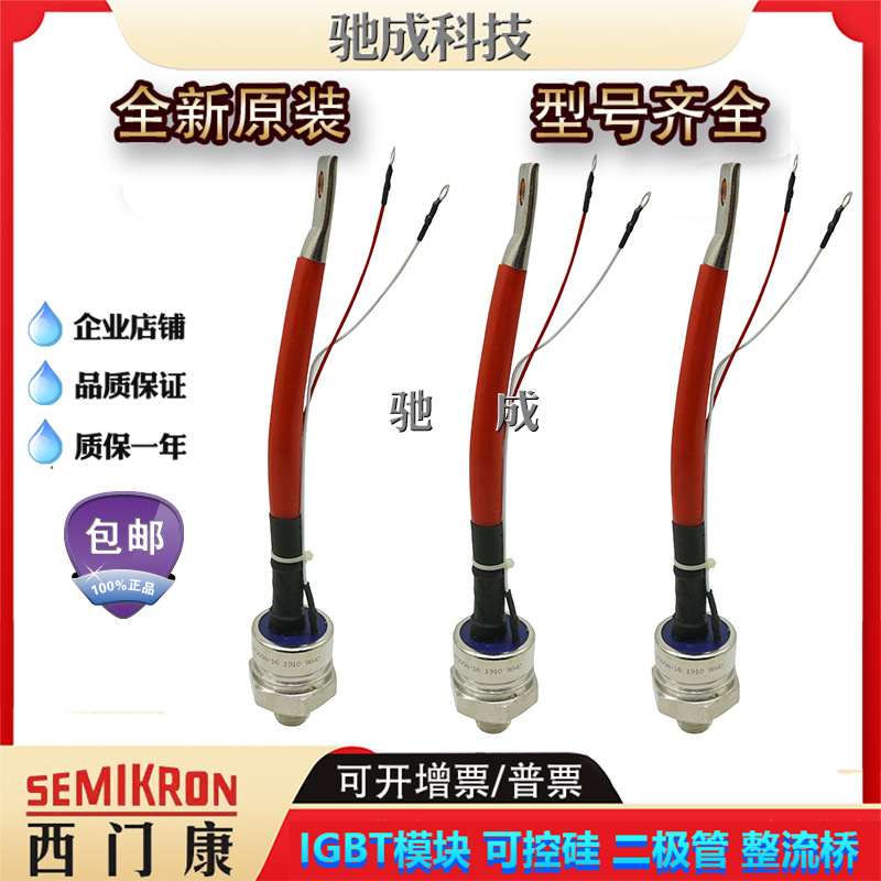 螺旋二极管SKR20/04  SKR3F20/10 SKR94/02全新诚信经营价格优惠