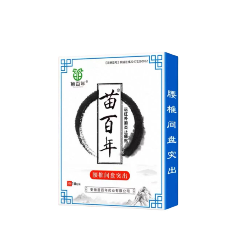 苗百年腰椎椎間板ヘルニアパッチ苗頚椎パッチ肩関節周囲炎絆創膏パッチリウマチ関節炎パッチ卸売配送|undefined