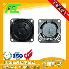 AEC厂家 50mm4欧5w喇叭全频蓝牙音箱喇叭外磁磁扬声器喇叭