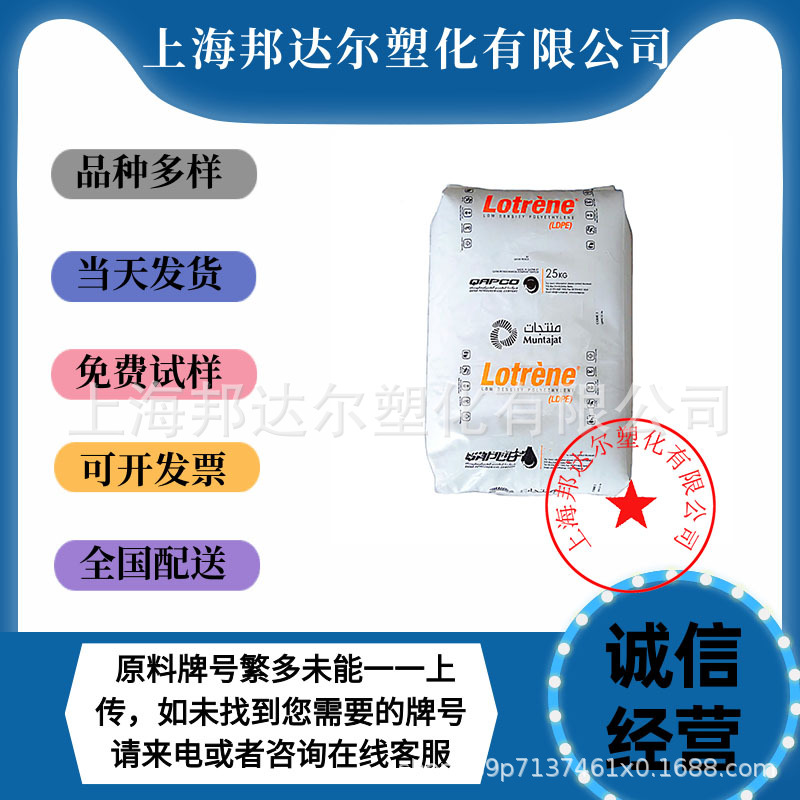 LDPE卡塔尔石化MG70涂覆级高流动挤出级食品级 低密度ldpe料